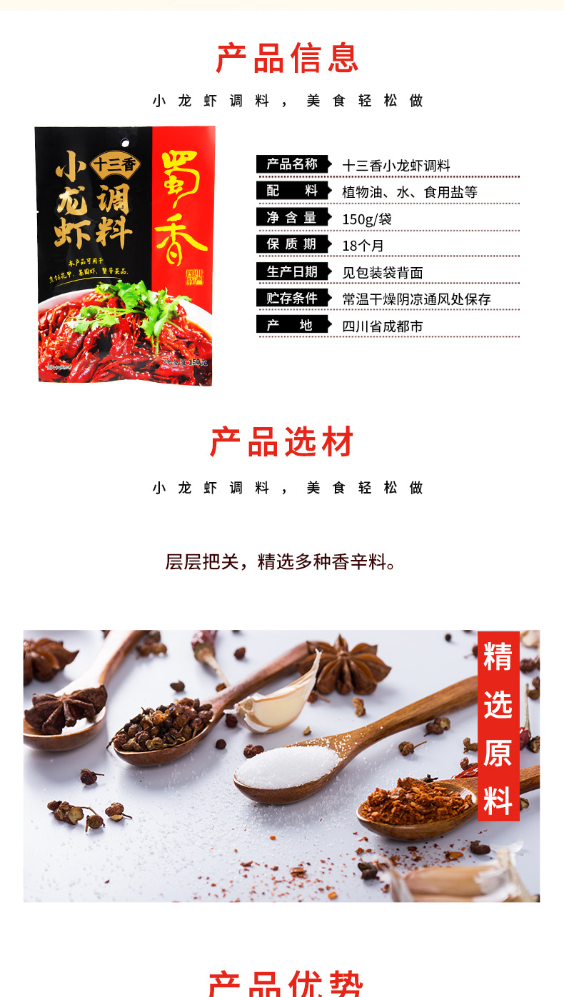 解鎖小龍蝦美味密碼 蜀香香辣蒜蓉調料整箱批發，商用優選的雙味秘籍
