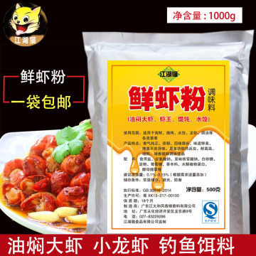 揭秘江湖貓鮮蝦粉 一料成菜，在家復刻地道盱眙小龍蝦風味