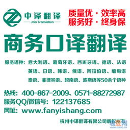 濱江專業(yè)翻譯服務 連接全球的溝通橋梁