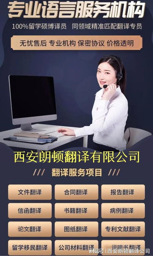 榆林翻譯公司 專業(yè)現(xiàn)場口譯與筆譯翻譯服務解決方案