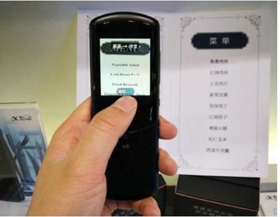 訊飛翻譯機 以AI智能技術(shù)驅(qū)動的溝通新橋梁，翻譯服務(wù)廣獲認(rèn)可