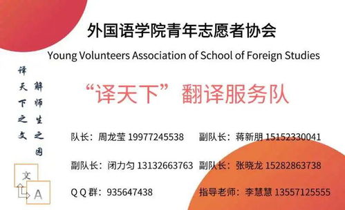 外國語學(xué)院“譯天下”翻譯隊正式成立，專業(yè)翻譯服務(wù)蓄勢待發(fā)