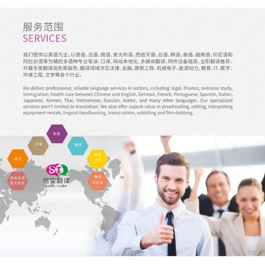 東莞口譯服務(wù)優(yōu)選 信實翻譯公司專業(yè)解決方案